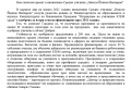 Изграждане на СТЕМ център - СУ Никола Й. Вапцаров - Генерал Тошево